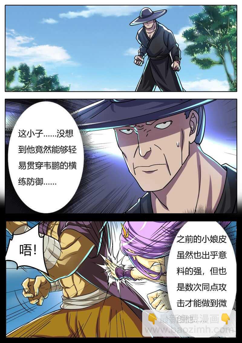 叶文vs韦鹏（三）5