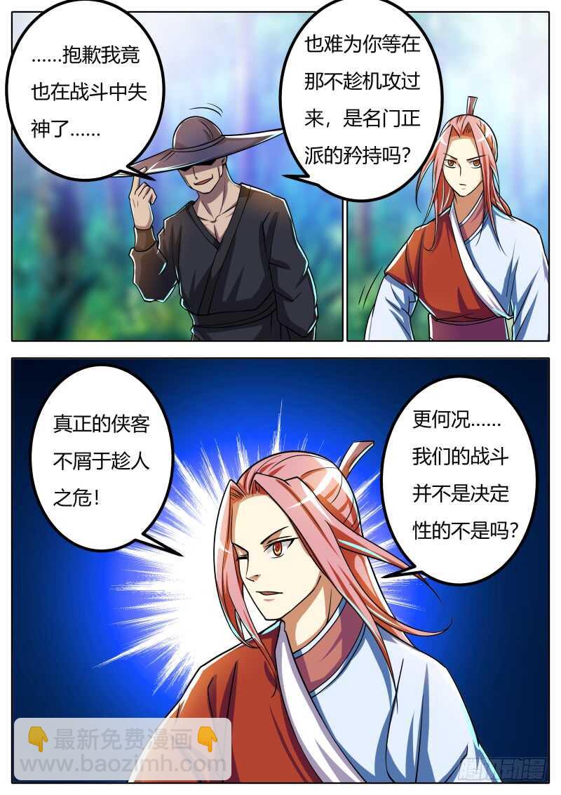 叶文vs韦鹏（三）7