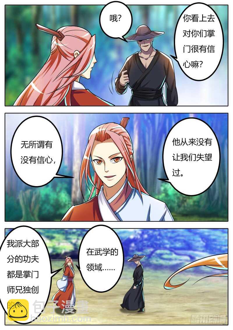 叶文vs韦鹏（三）8