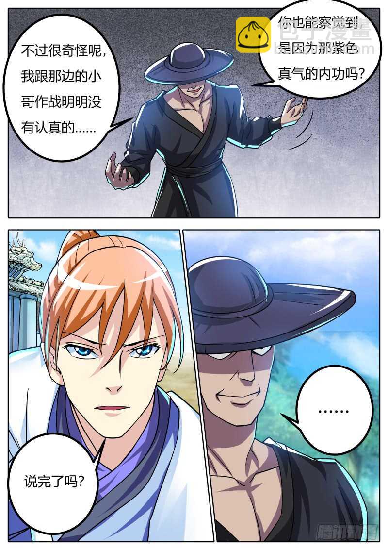 陆天3