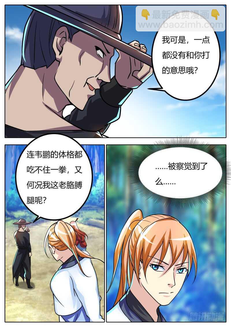 陆天6