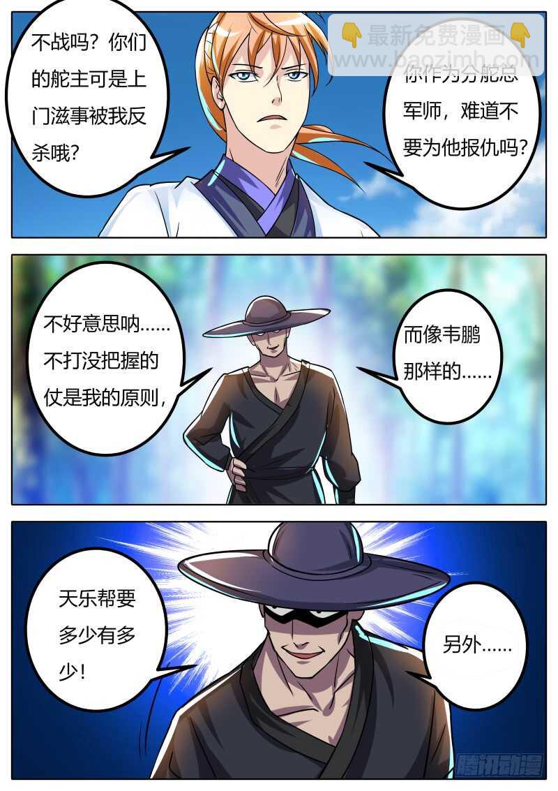 陆天8