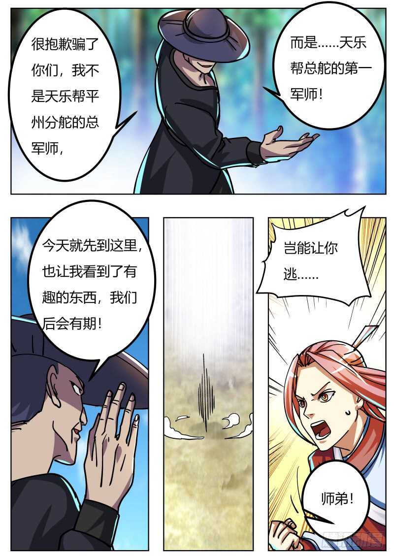 陆天9