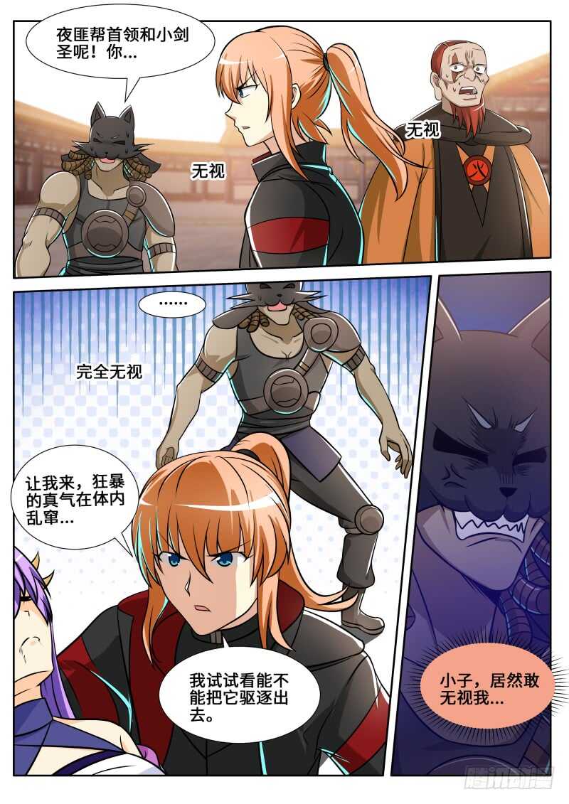 第二季 三打一 欺负人！1