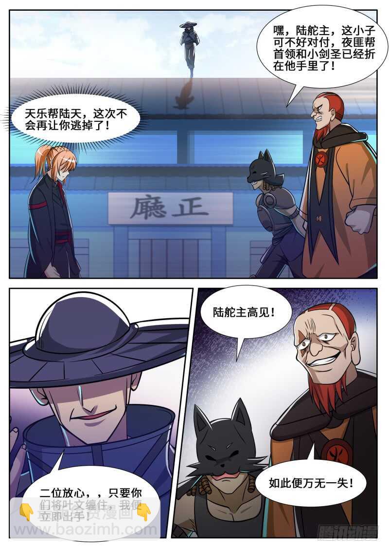 第二季 三打一 欺负人！10