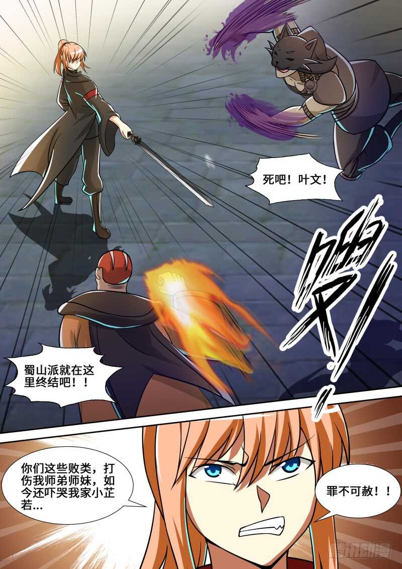 第二季 三打一 欺负人！12