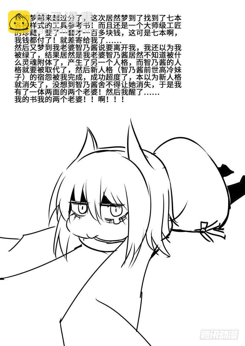 第二季 三打一 欺负人！13