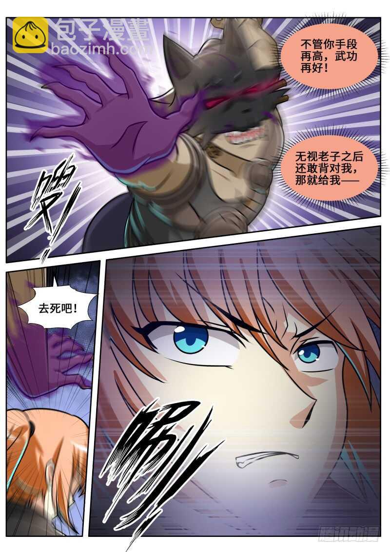 第二季 三打一 欺负人！2