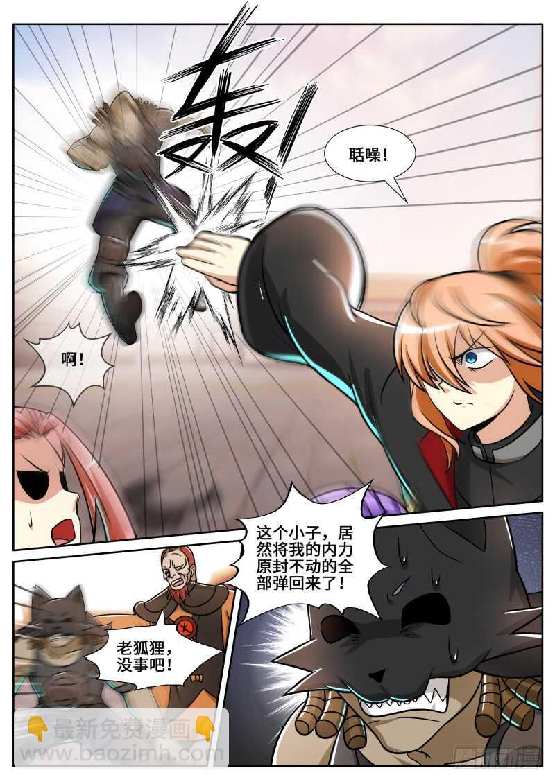 第二季 三打一 欺负人！3