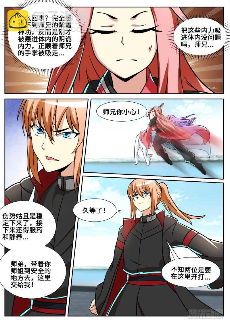 第二季 三打一 欺负人！5