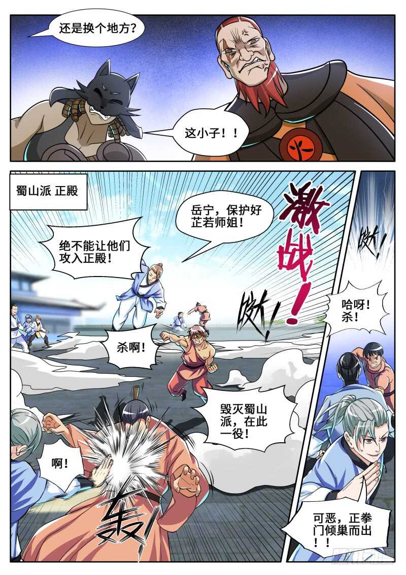 第二季 三打一 欺负人！6
