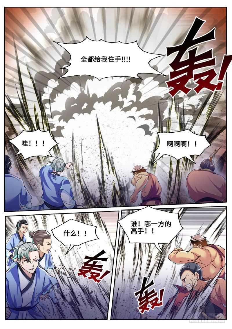 第二季 三打一 欺负人！7