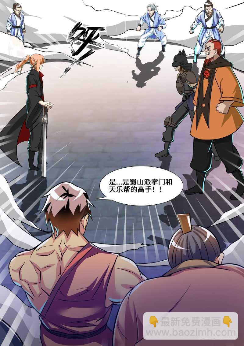 第二季 三打一 欺负人！8