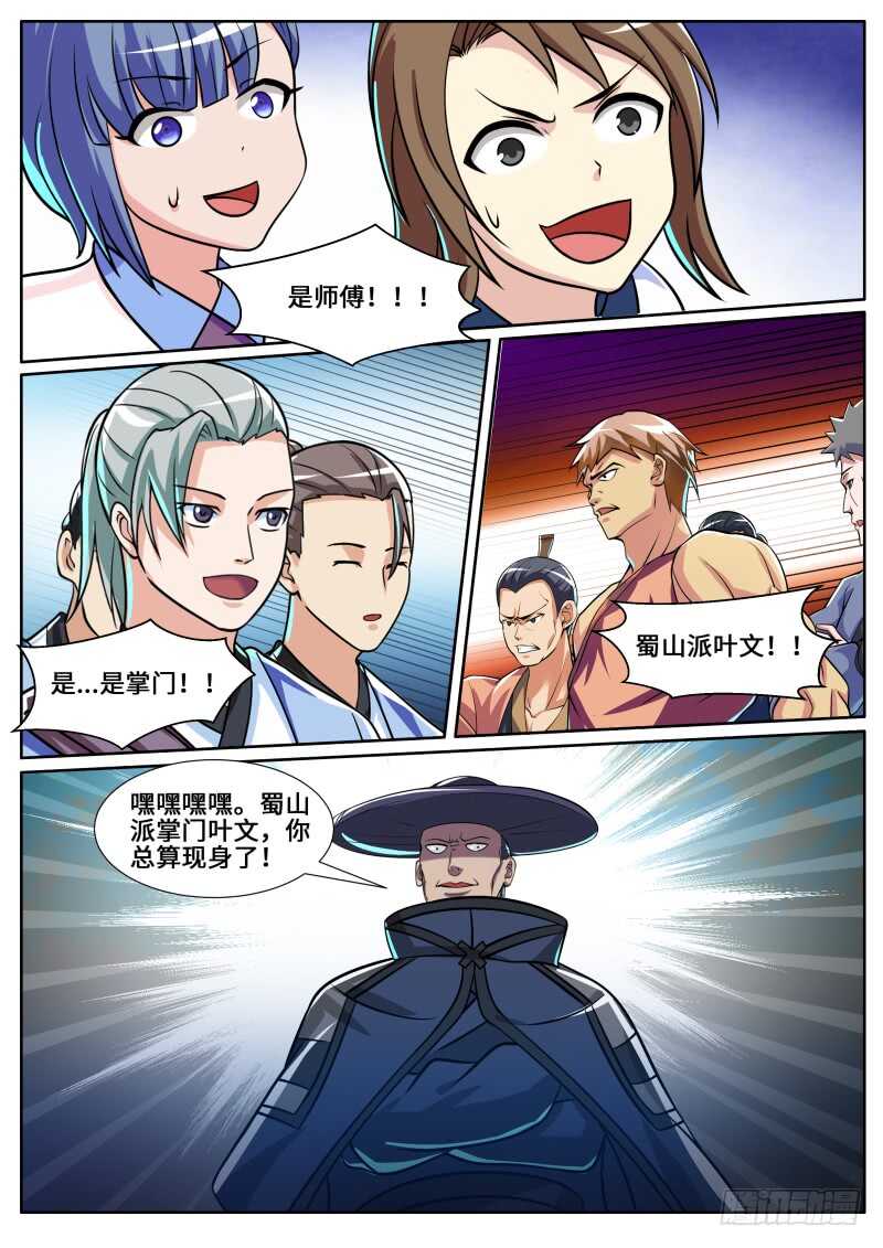 第二季 三打一 欺负人！9