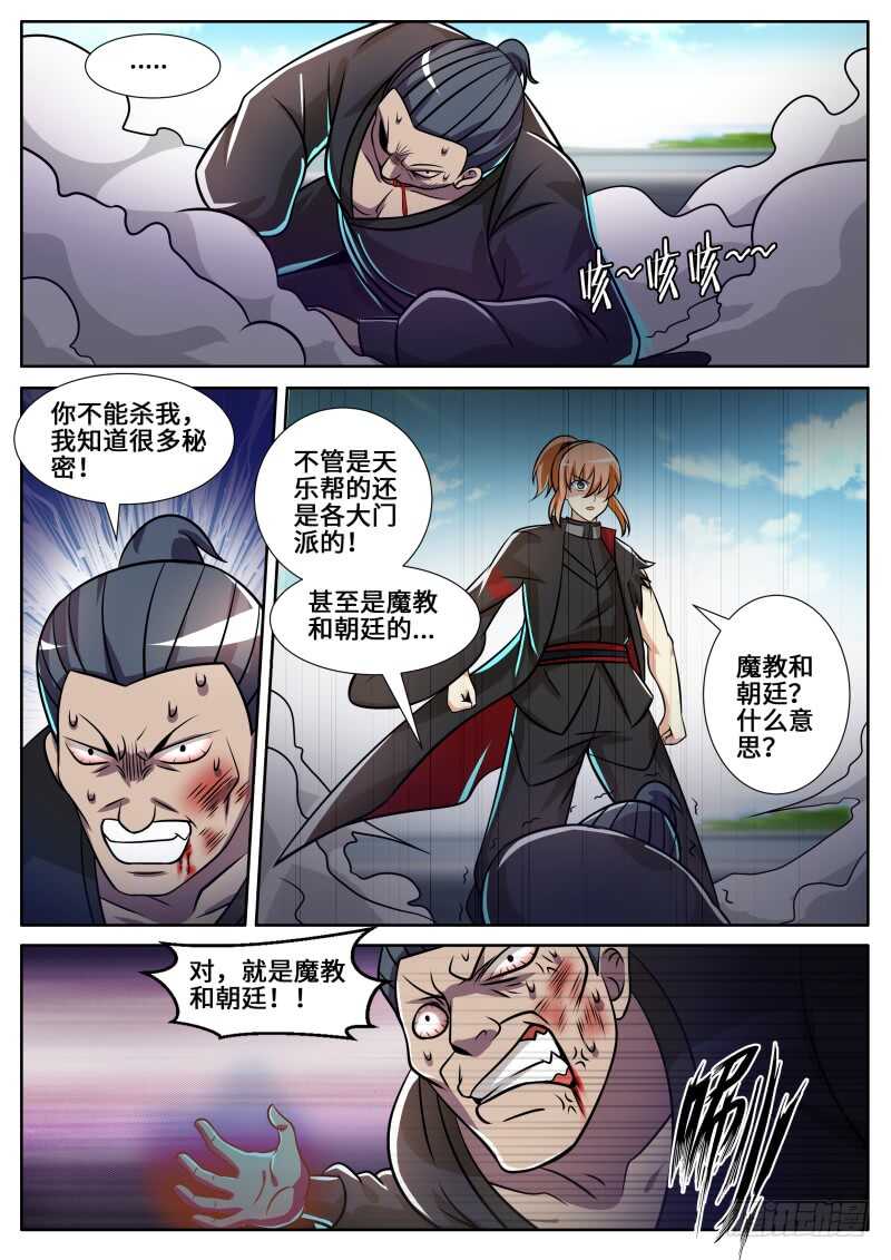 陆天！你死不足惜！10