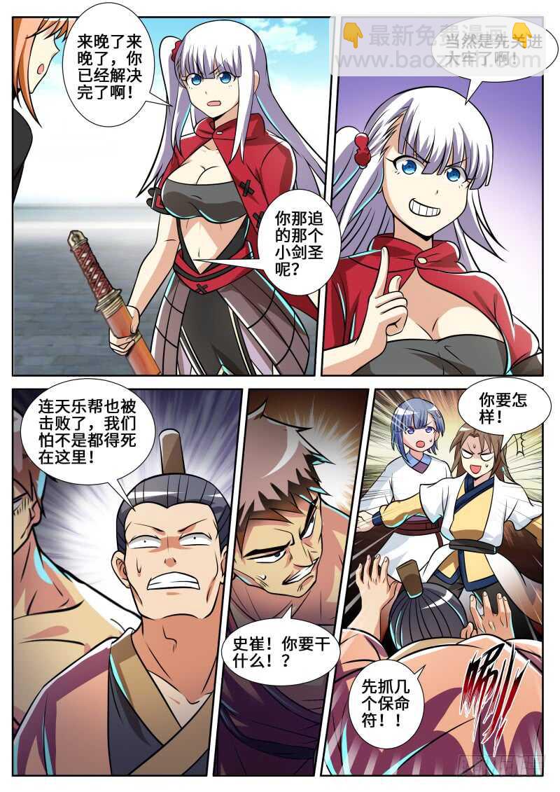 陆天！你死不足惜！12