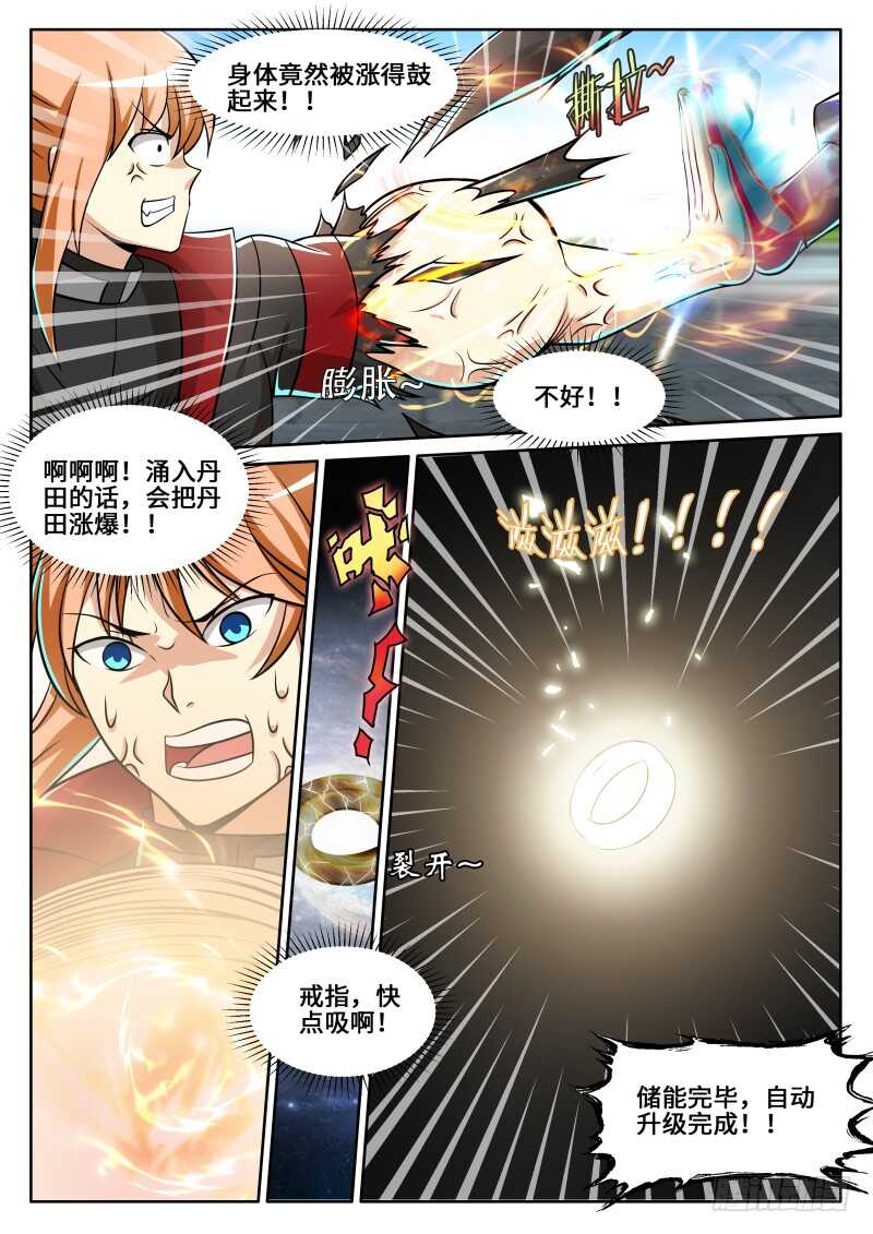 陆天！你死不足惜！2