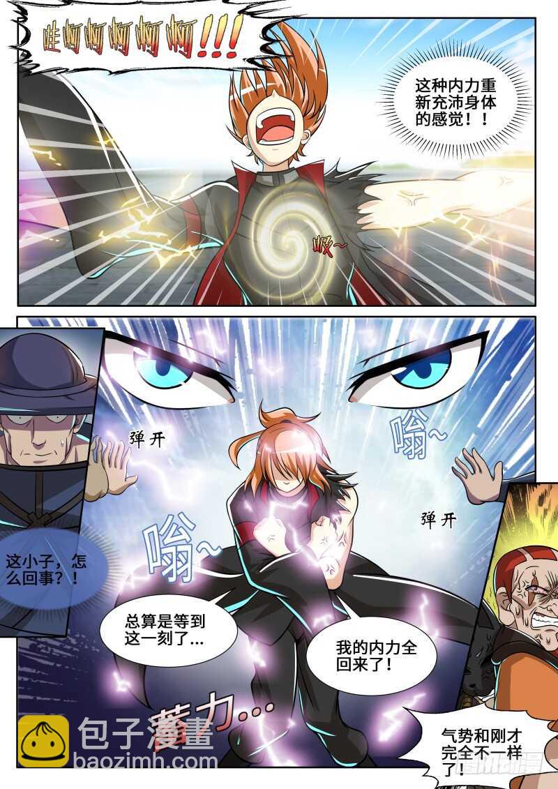 陆天！你死不足惜！3