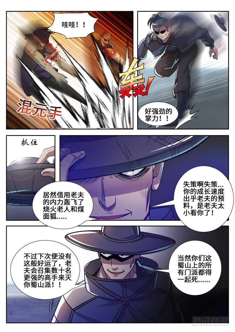 陆天！你死不足惜！4