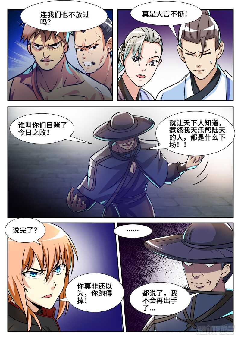 陆天！你死不足惜！5