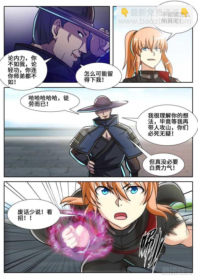 陆天！你死不足惜！6