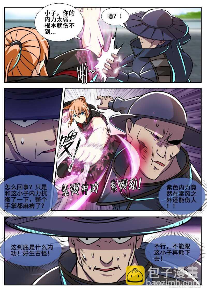 陆天！你死不足惜！7