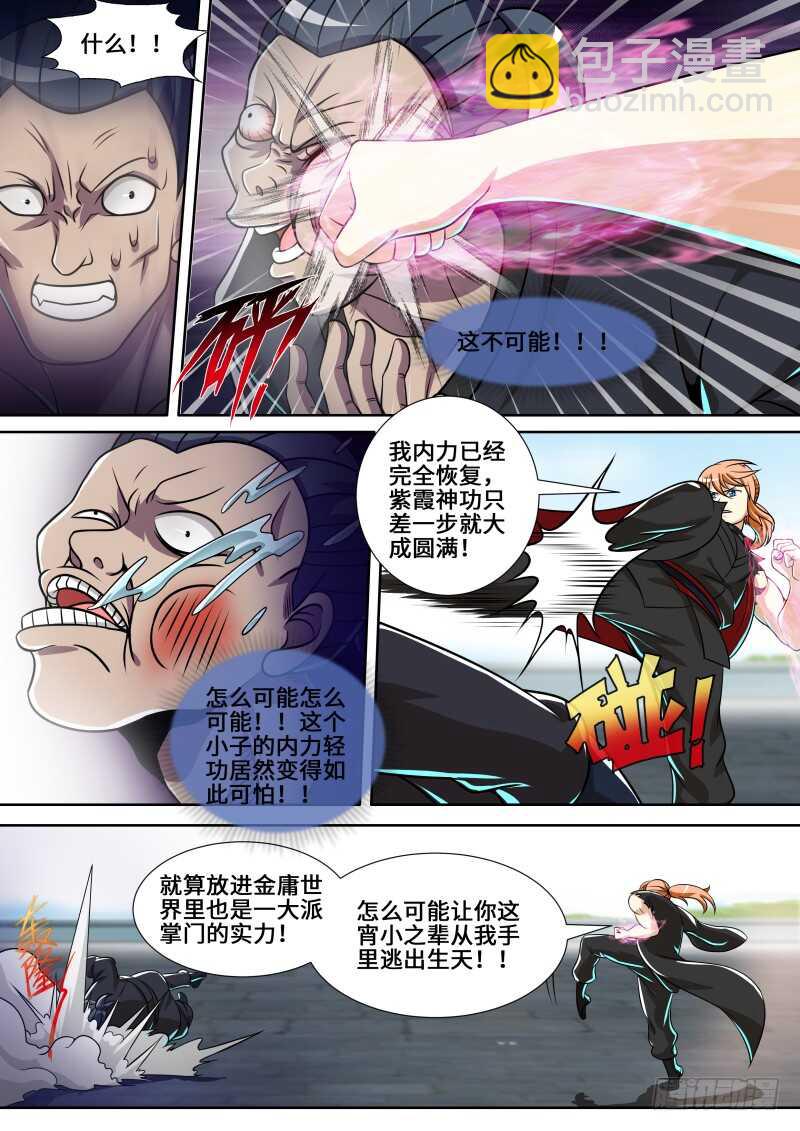 陆天！你死不足惜！9