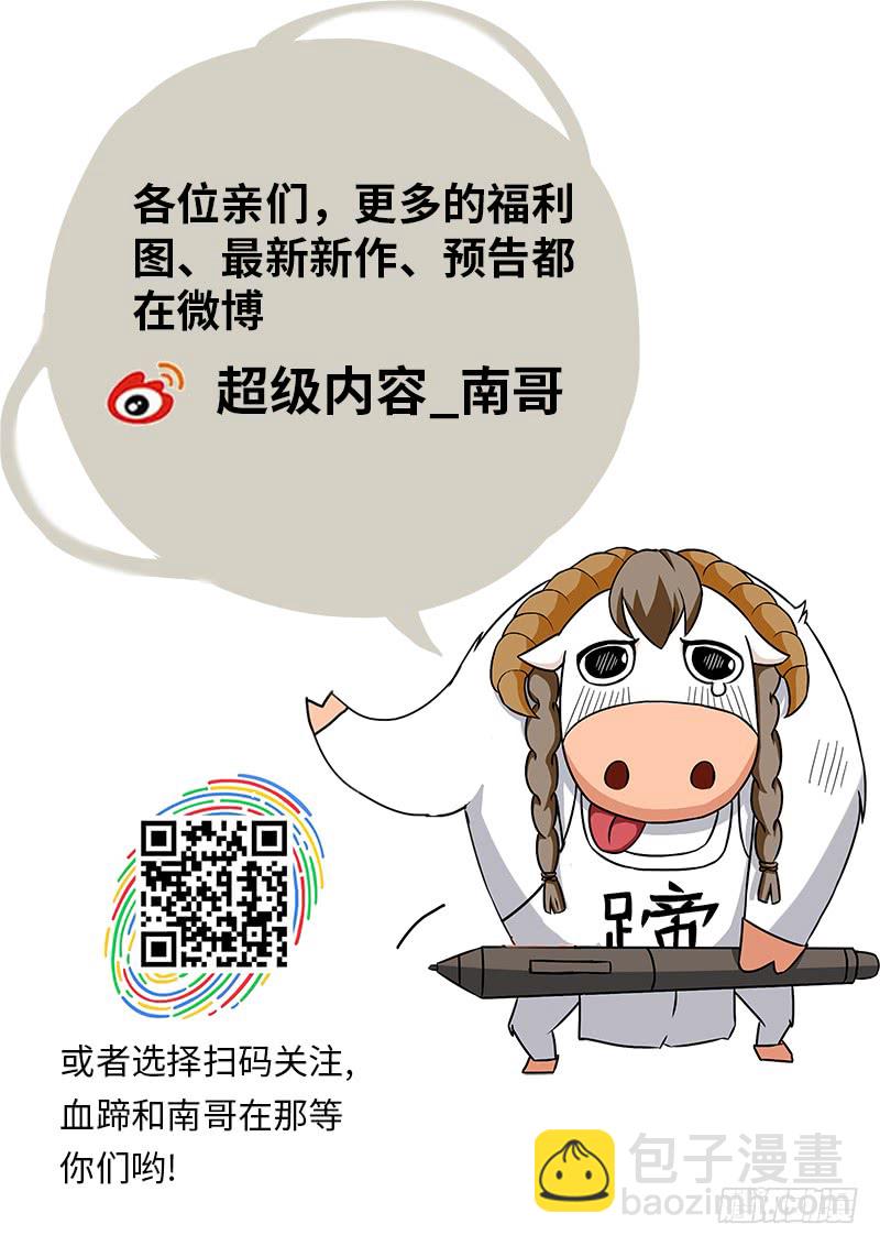 第二季 师妹中毒了！13
