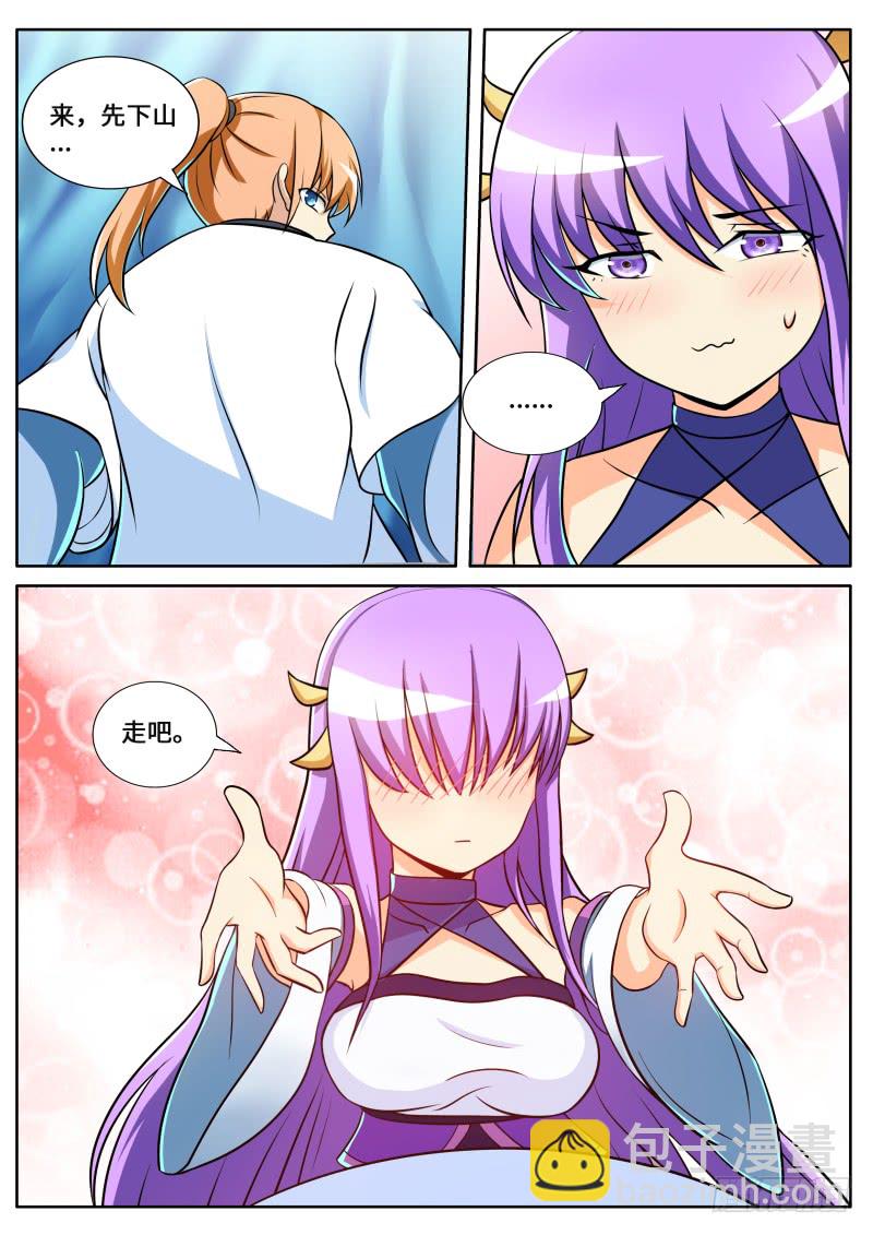 第二季 师妹中毒了！8