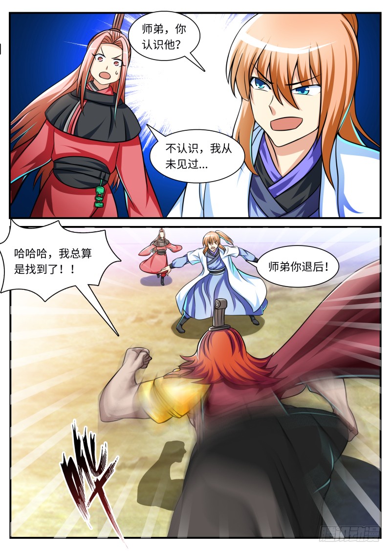 第二季 强横无比！0