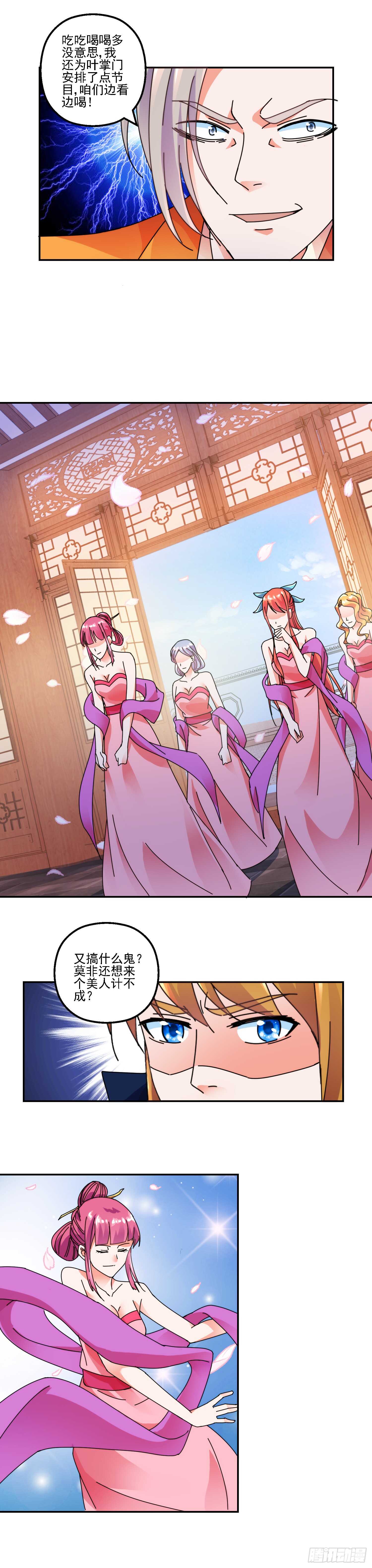 美人的诱惑8