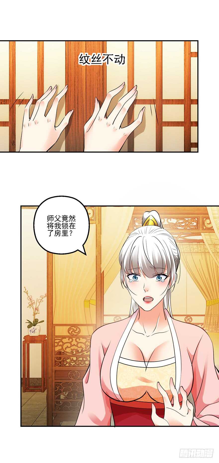 守门意外11