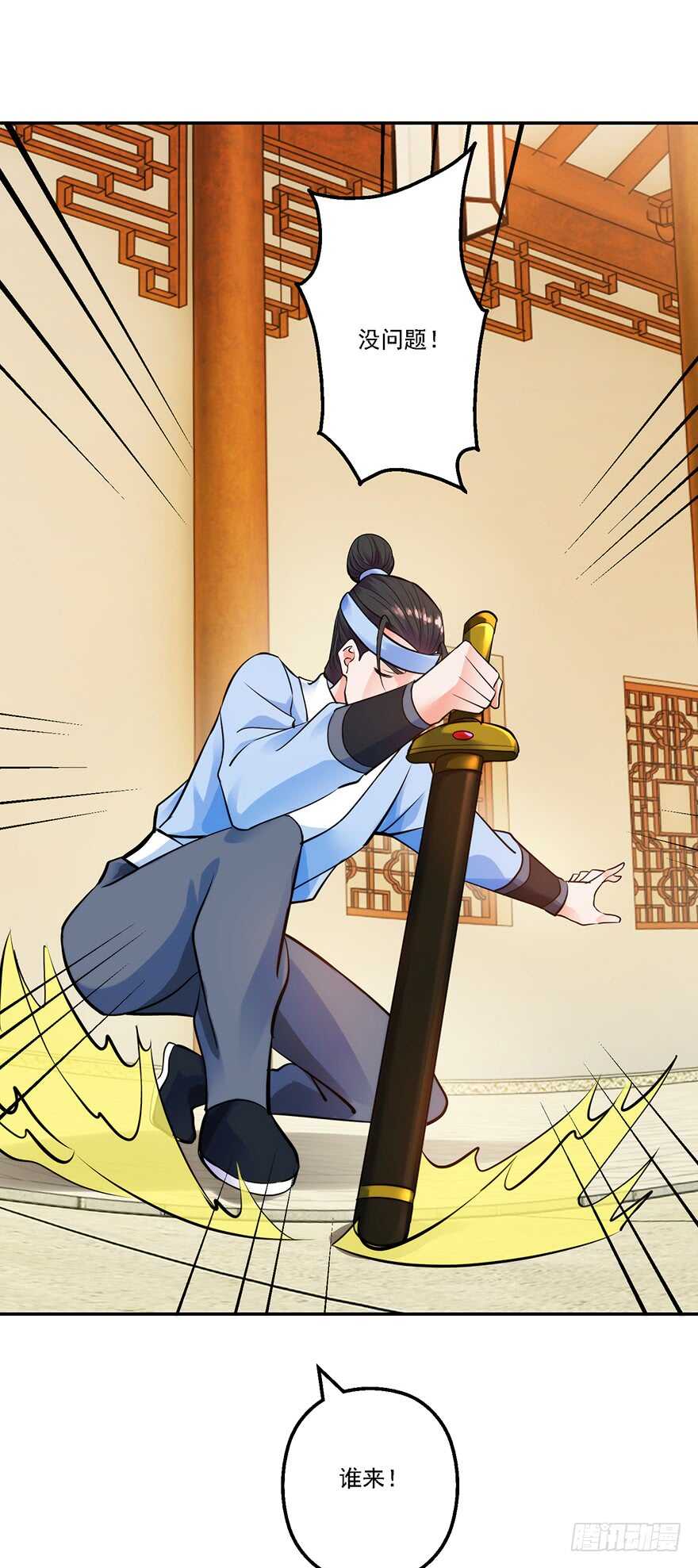 守门意外18