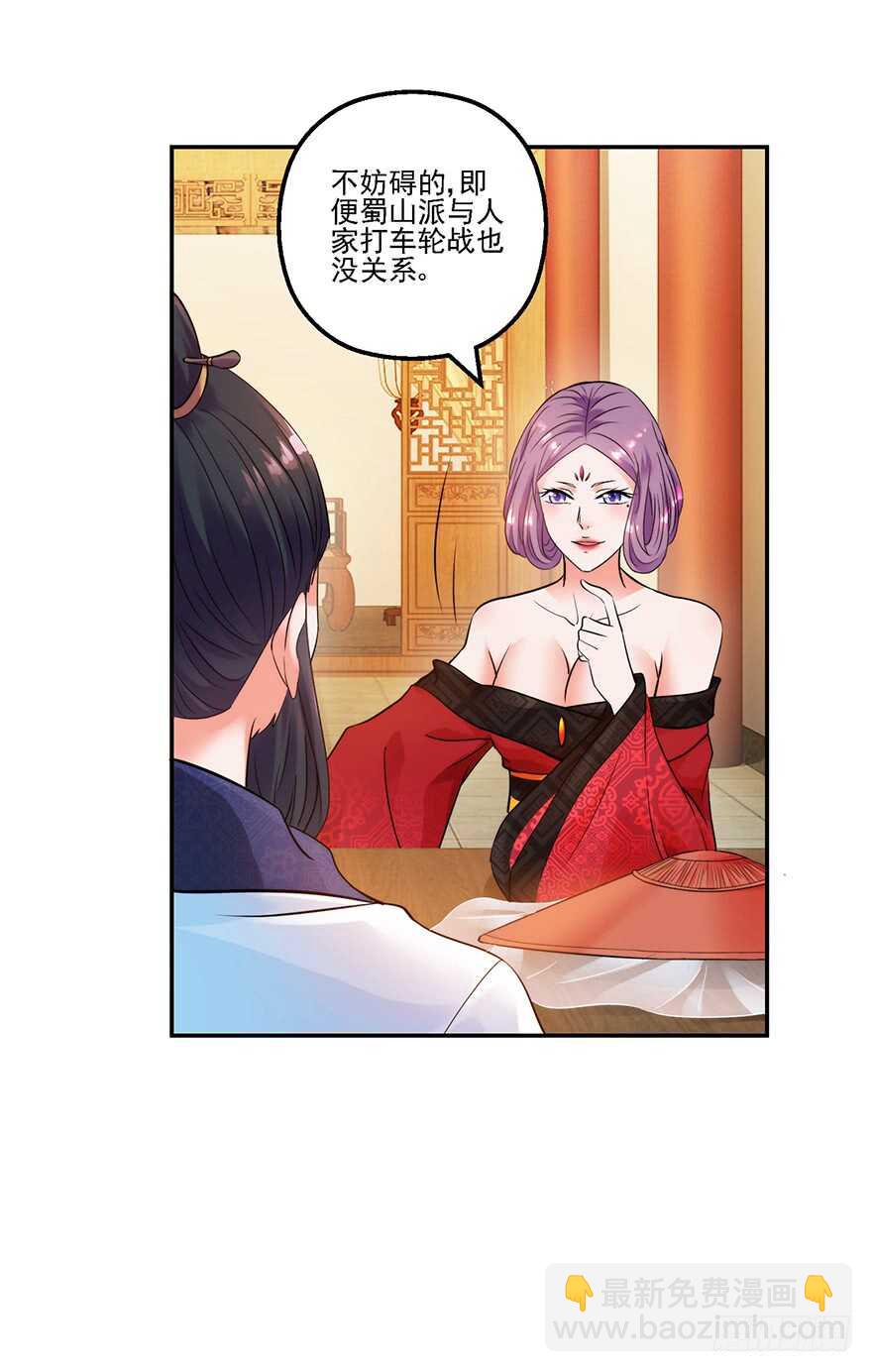 守门意外6