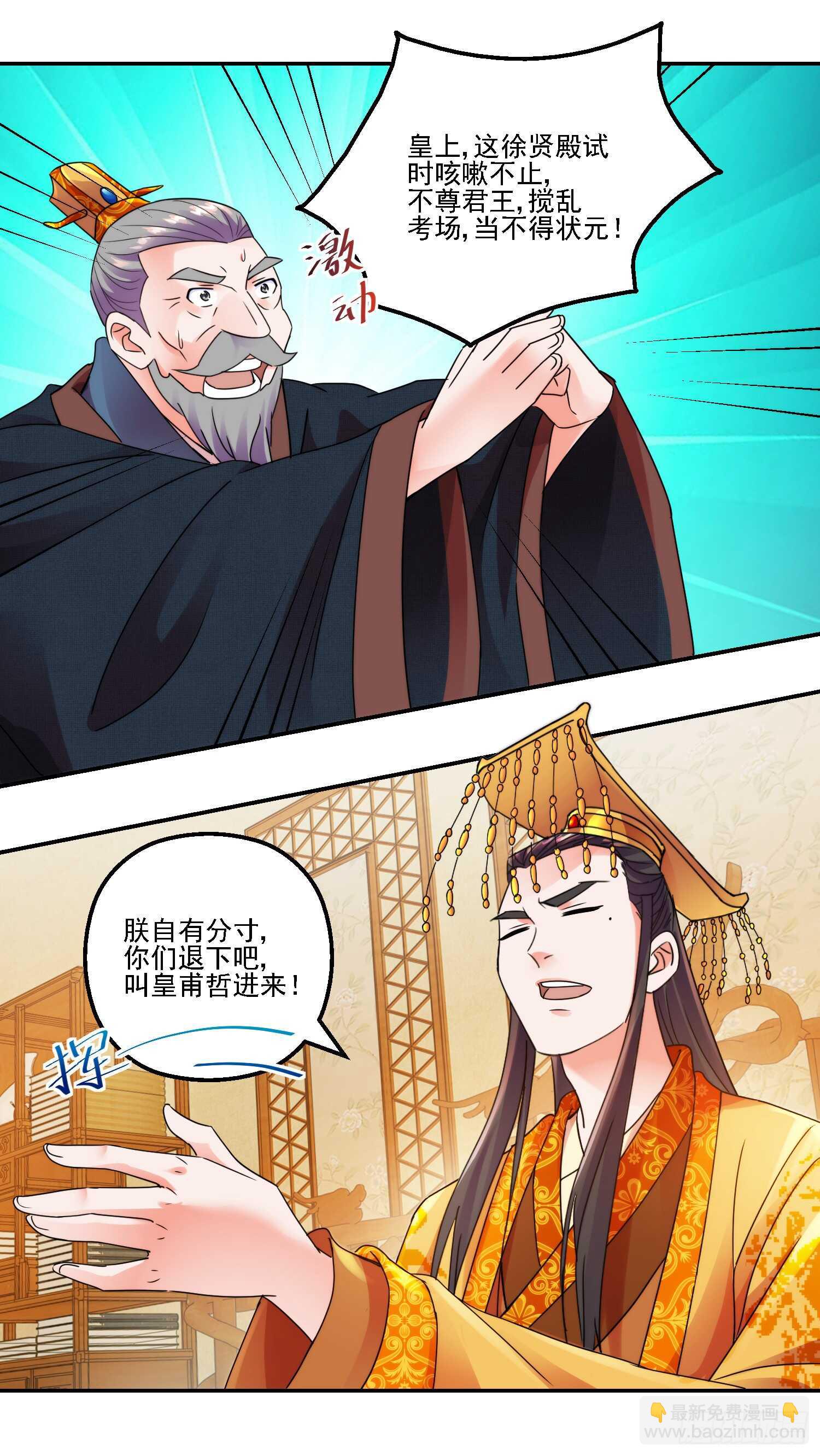 身份8