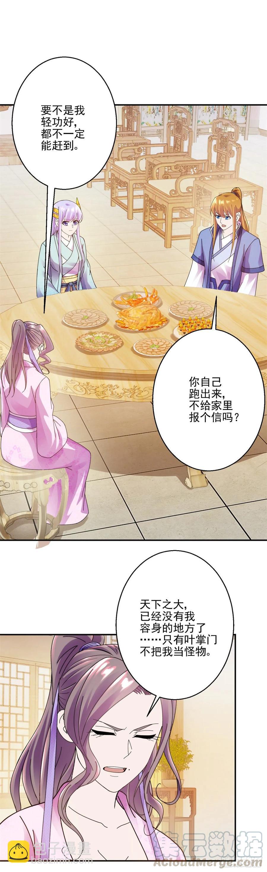 叶文伤重18