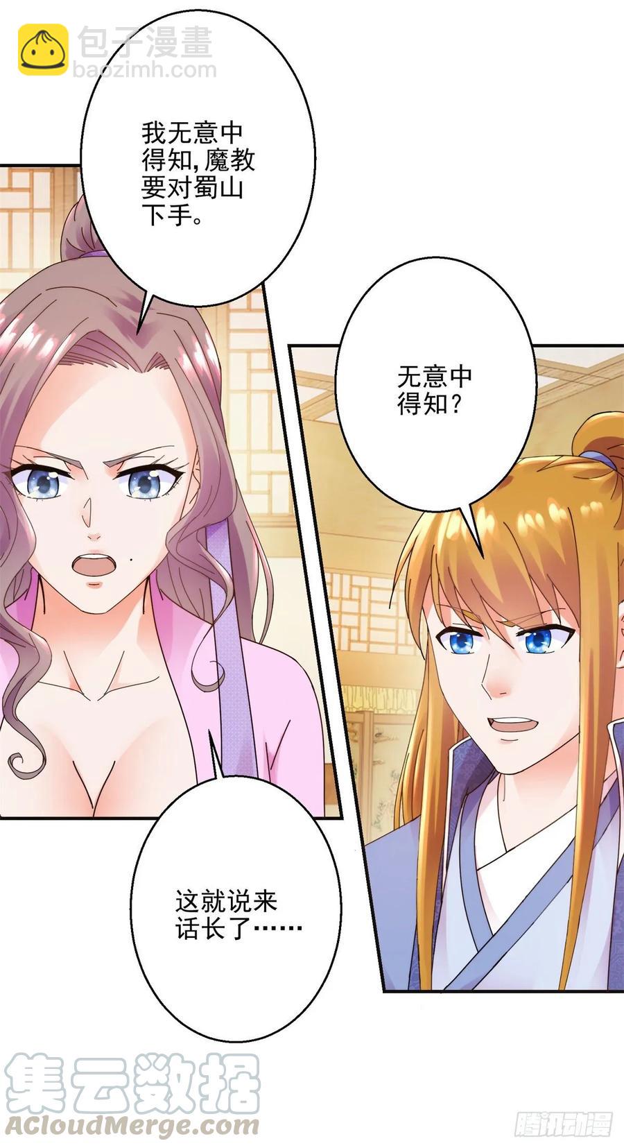 叶文伤重3