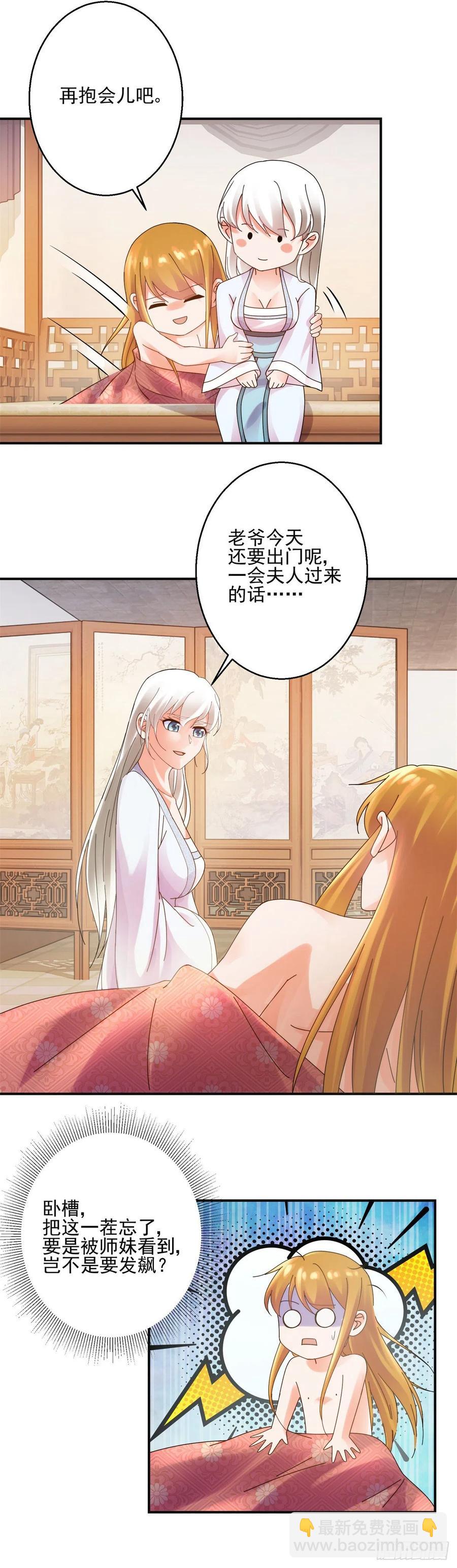吃醋2