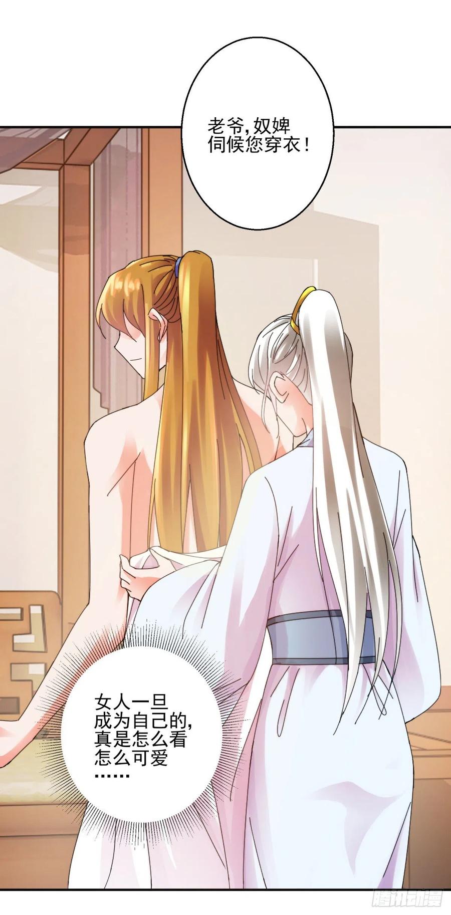 吃醋3