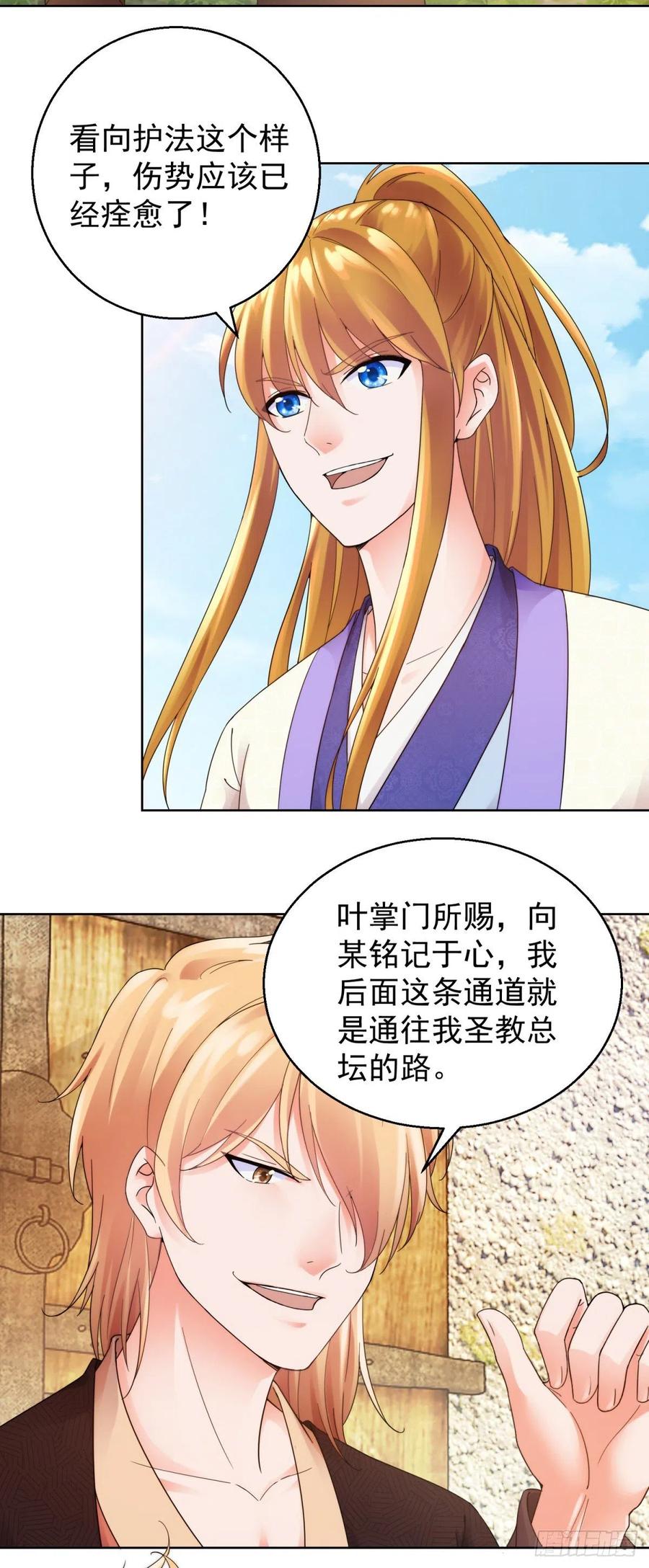 展露锋芒20