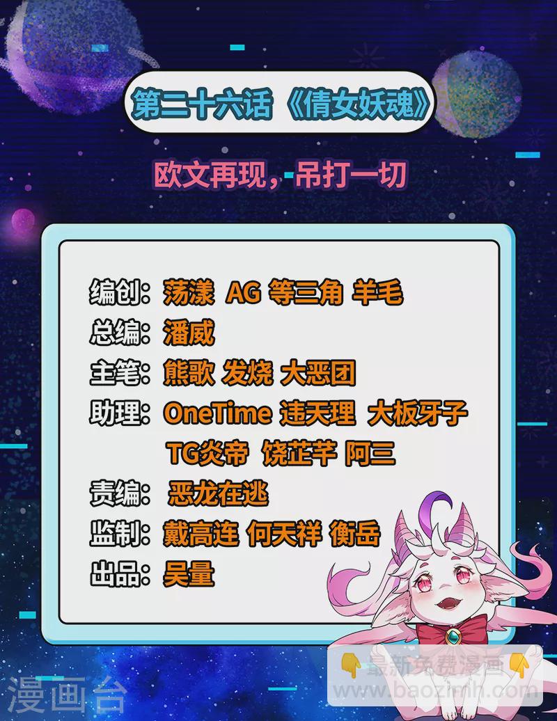 第26话 欧文再现，吊打一切1