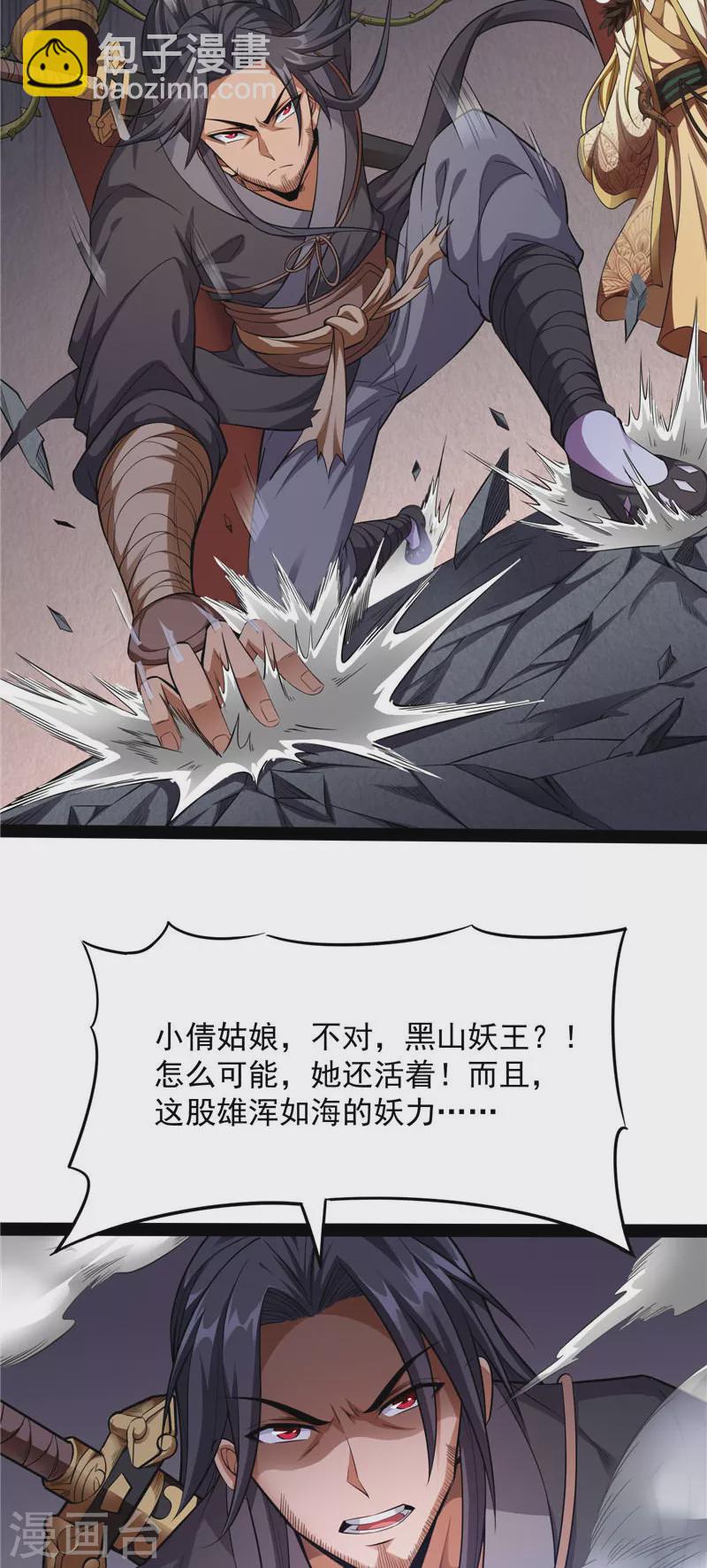 第26话 欧文再现，吊打一切14