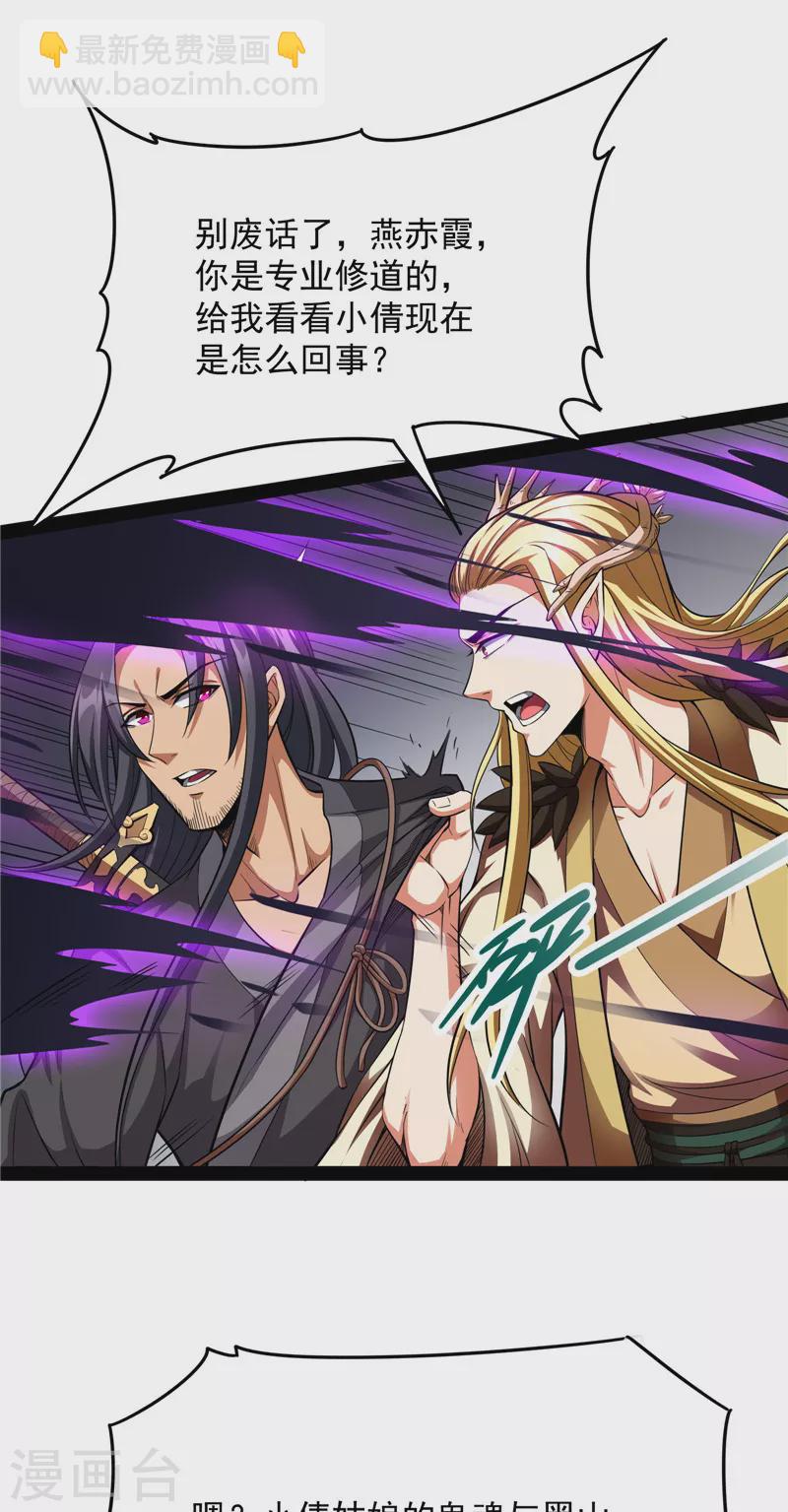 第26话 欧文再现，吊打一切17