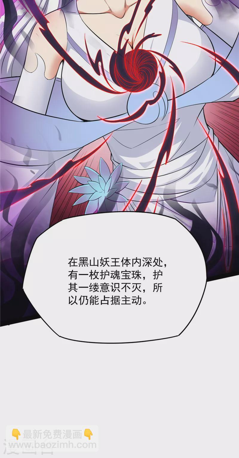 第26话 欧文再现，吊打一切21