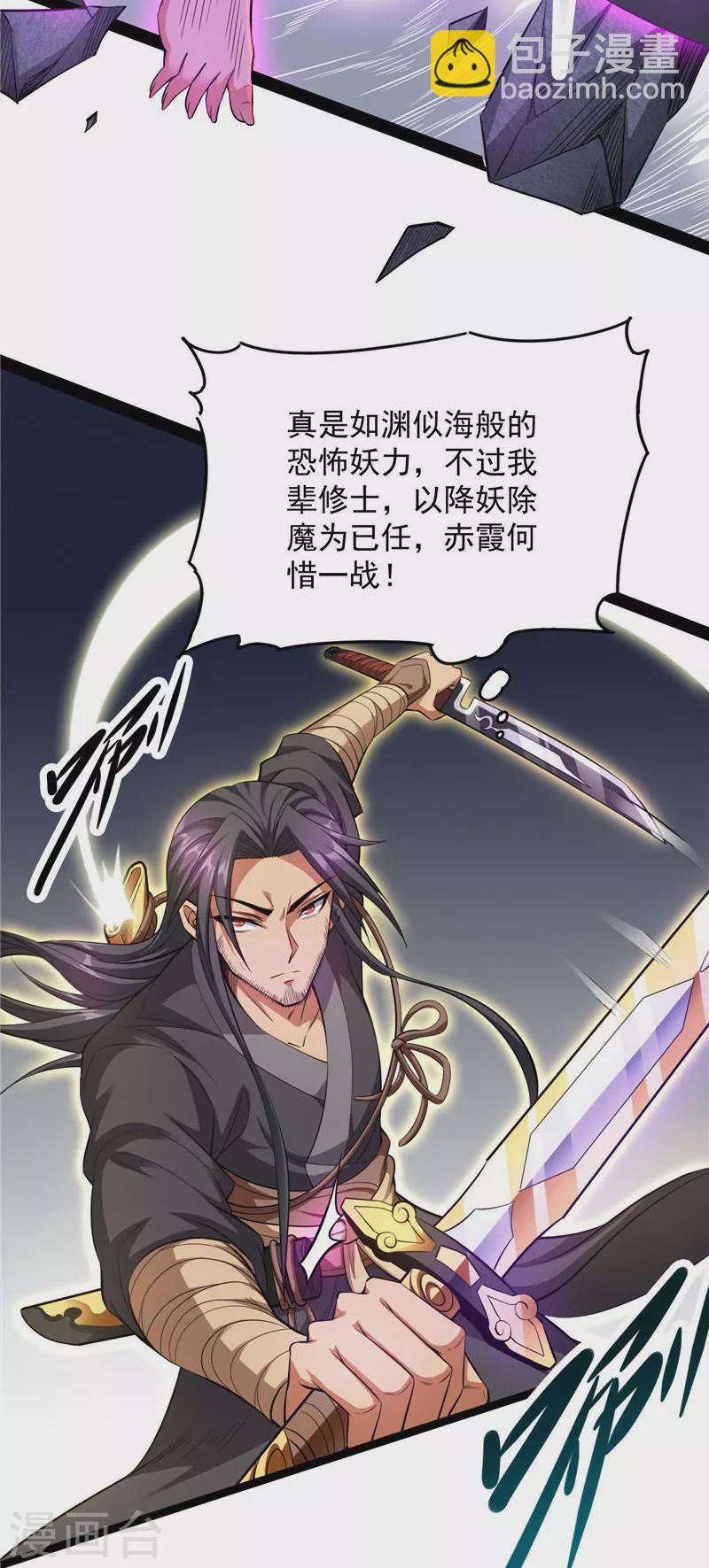 第26话 欧文再现，吊打一切23