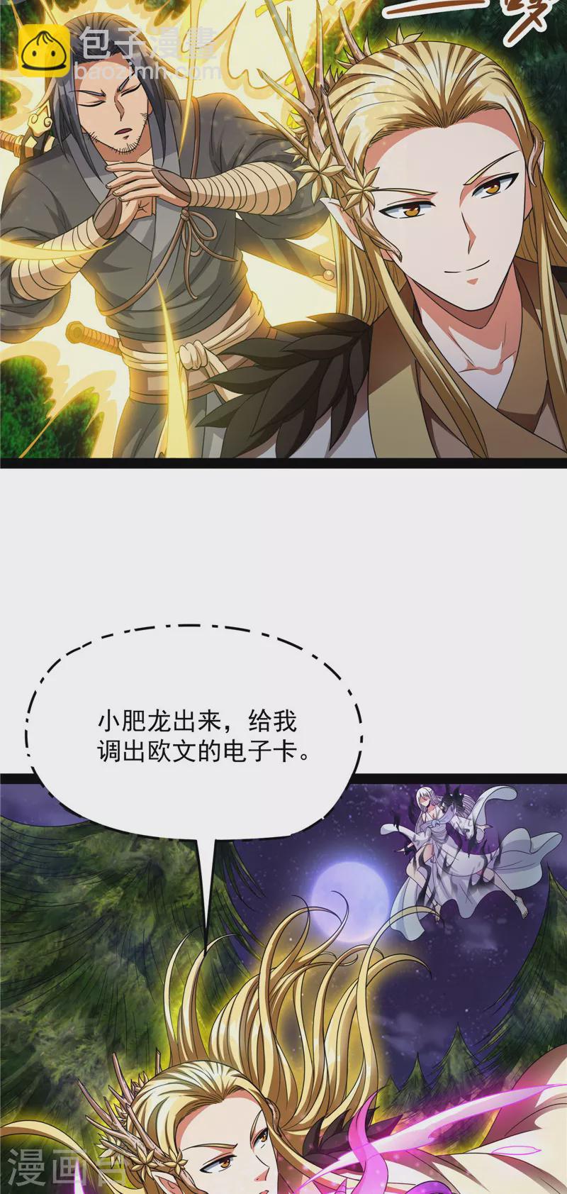 第26话 欧文再现，吊打一切33