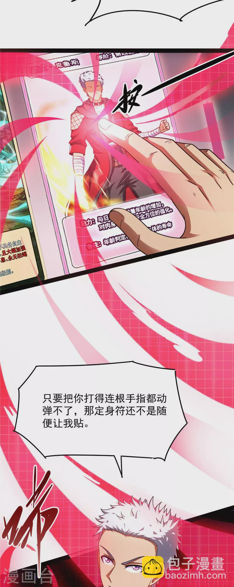 第26话 欧文再现，吊打一切38
