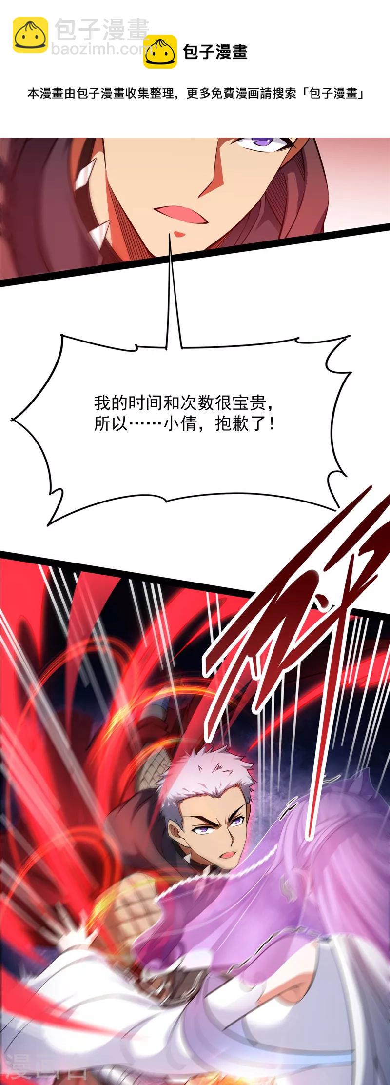 第26话 欧文再现，吊打一切44