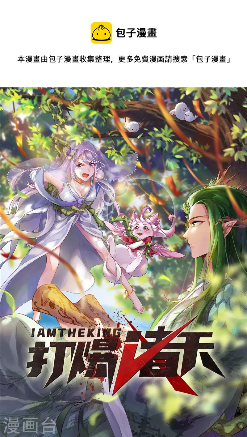 第38话 在下诸葛卧龙0