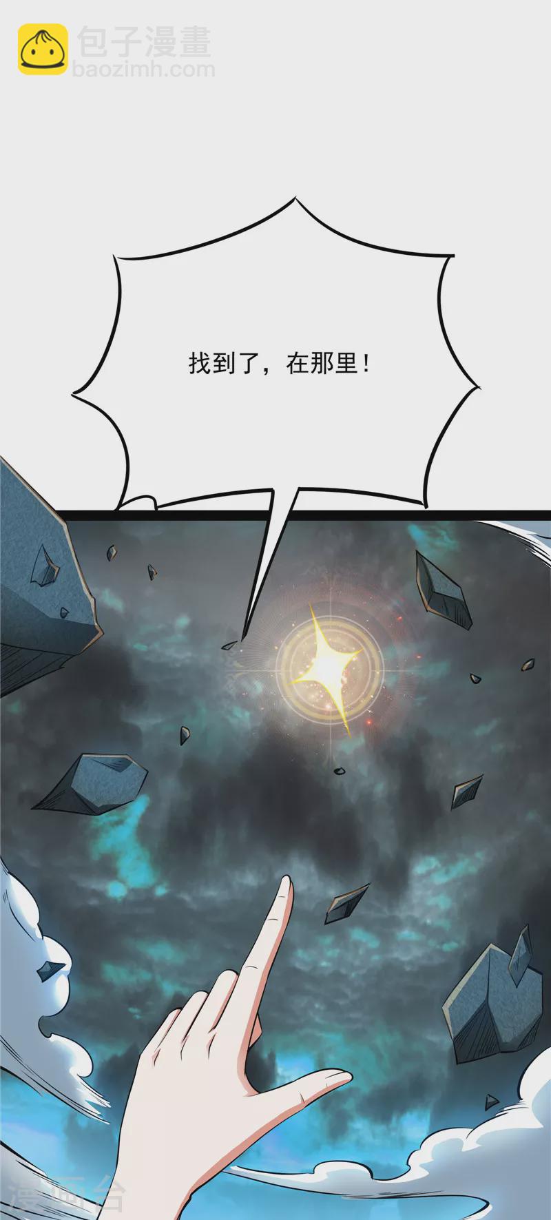 第38话 在下诸葛卧龙10